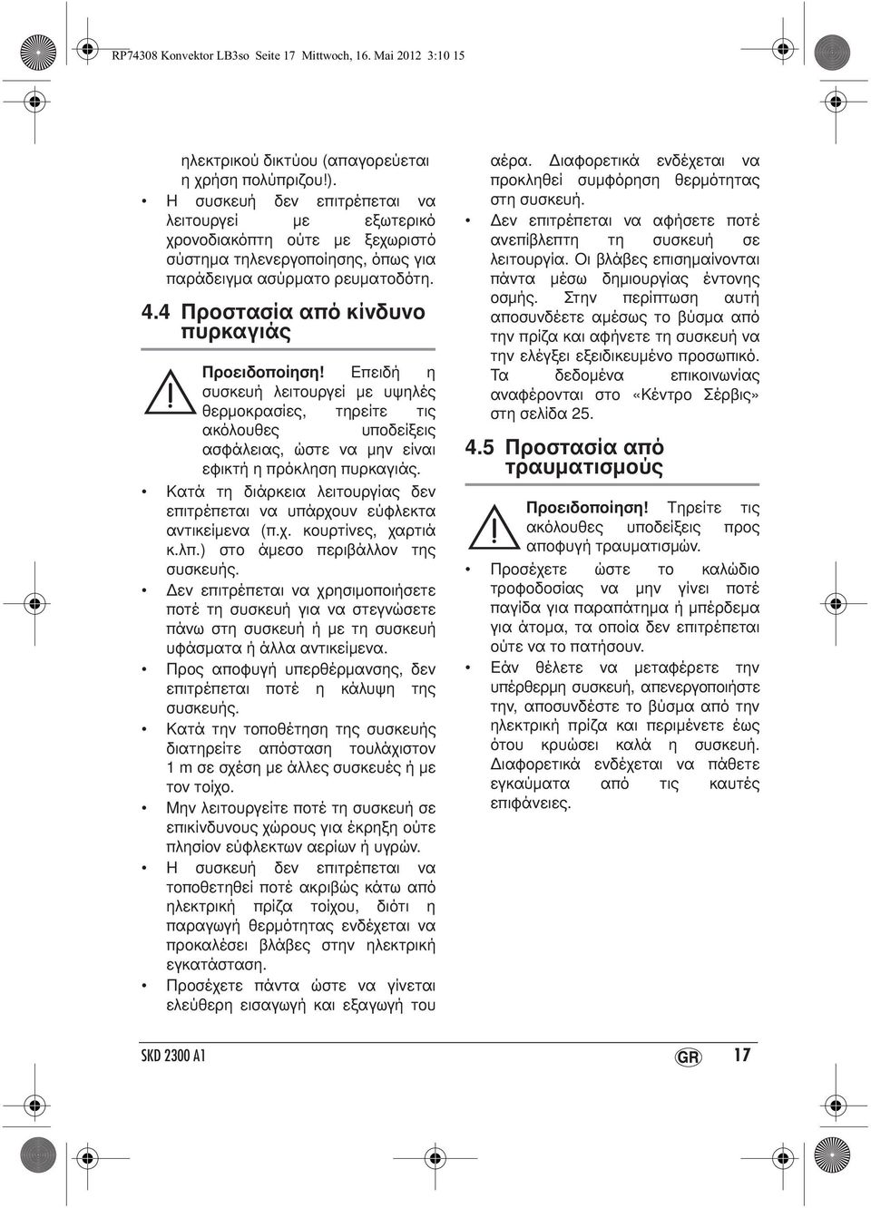 4 Προστασία από κίνδυνο πυρκαγιάς Προειδοποίηση! Επειδή η συσκευή λειτουργεί με υψηλές θερμοκρασίες, τηρείτε τις ακόλουθες υποδείξεις ασφάλειας, ώστε να μην είναι εφικτή η πρόκληση πυρκαγιάς.