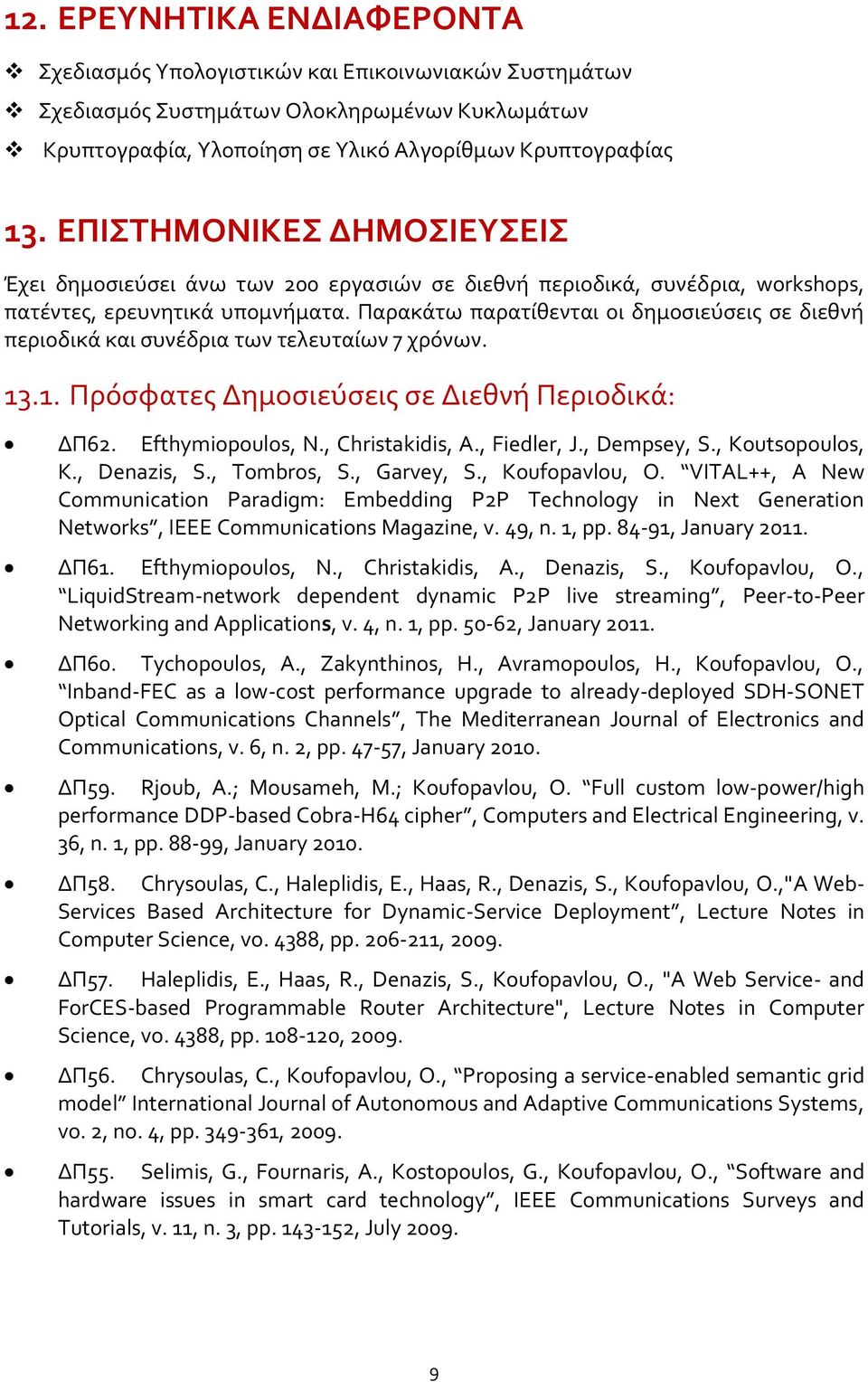 Παρακάτω παρατίθενται οι δημοσιεύσεις σε διεθνή περιοδικά και συνέδρια των τελευταίων 7 χρόνων. 13.1. Πρόσφατες Δημοσιεύσεις σε Διεθνή Περιοδικά: ΔΠ62. Efthymiopoulos, N., Christakidis, A.