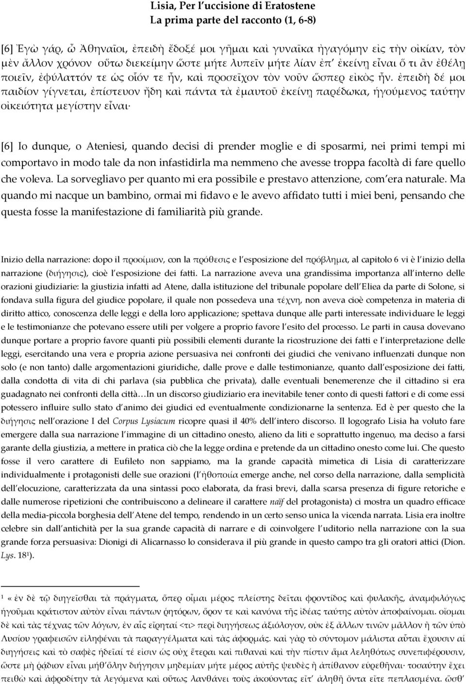 ἐπειδὴ δέ μοι παιδίον γίγνεται, ἐπίστευον ἤδη καὶ πάντα τὰ ἐμαυτοῦ ἐκείνῃ παρέδωκα, ἡγούμενος ταύτην οἰκειότητα μεγίστην εἶναι [6] Io dunque, o Ateniesi, quando decisi di prender moglie e di