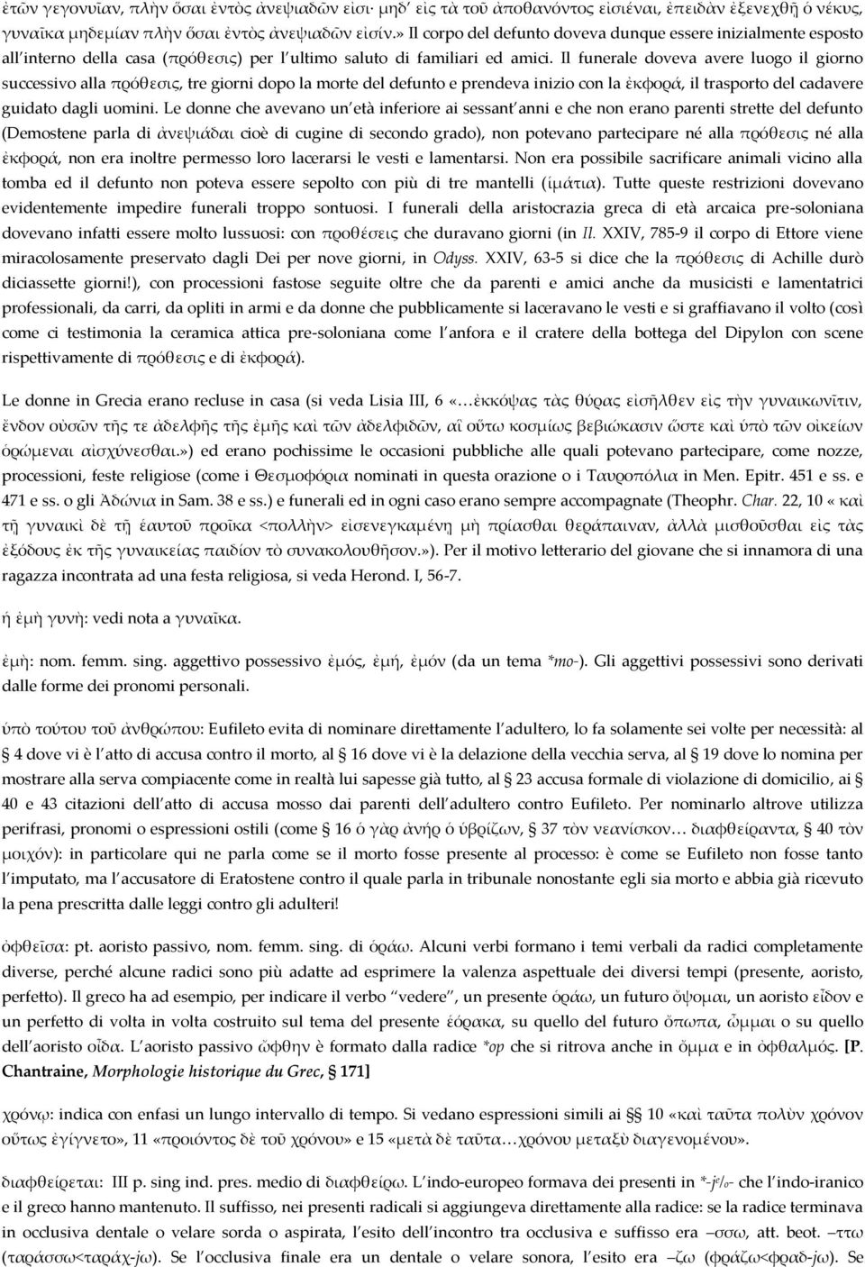 Il funerale doveva avere luogo il giorno successivo alla πρόθεσις, tre giorni dopo la morte del defunto e prendeva inizio con la ἐκφορά, il trasporto del cadavere guidato dagli uomini.