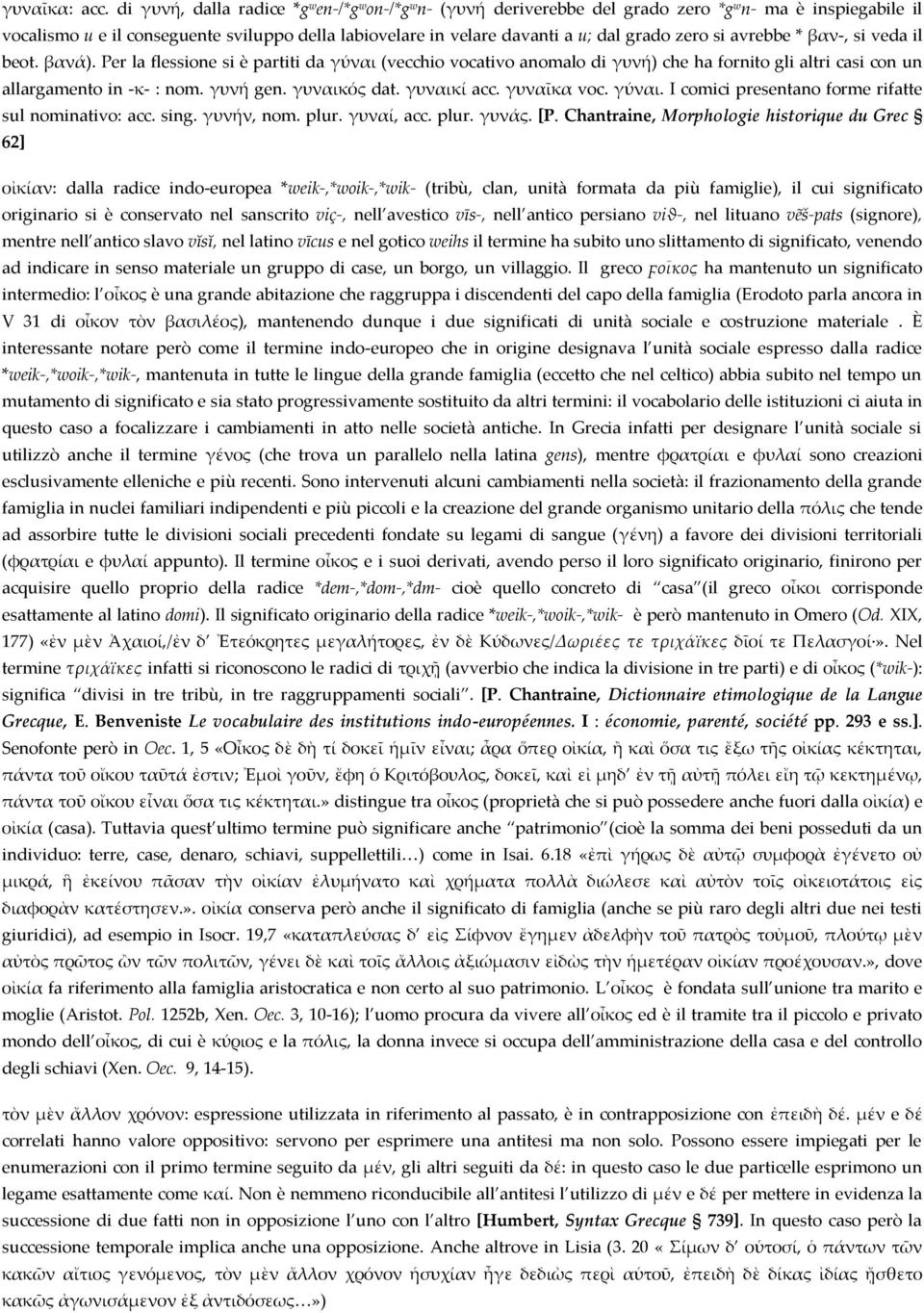 zero si avrebbe * βαν-, si veda il beot. βανά). Per la flessione si è partiti da γύναι (vecchio vocativo anomalo di γυνή) che ha fornito gli altri casi con un allargamento in -κ- : nom. γυνή gen.