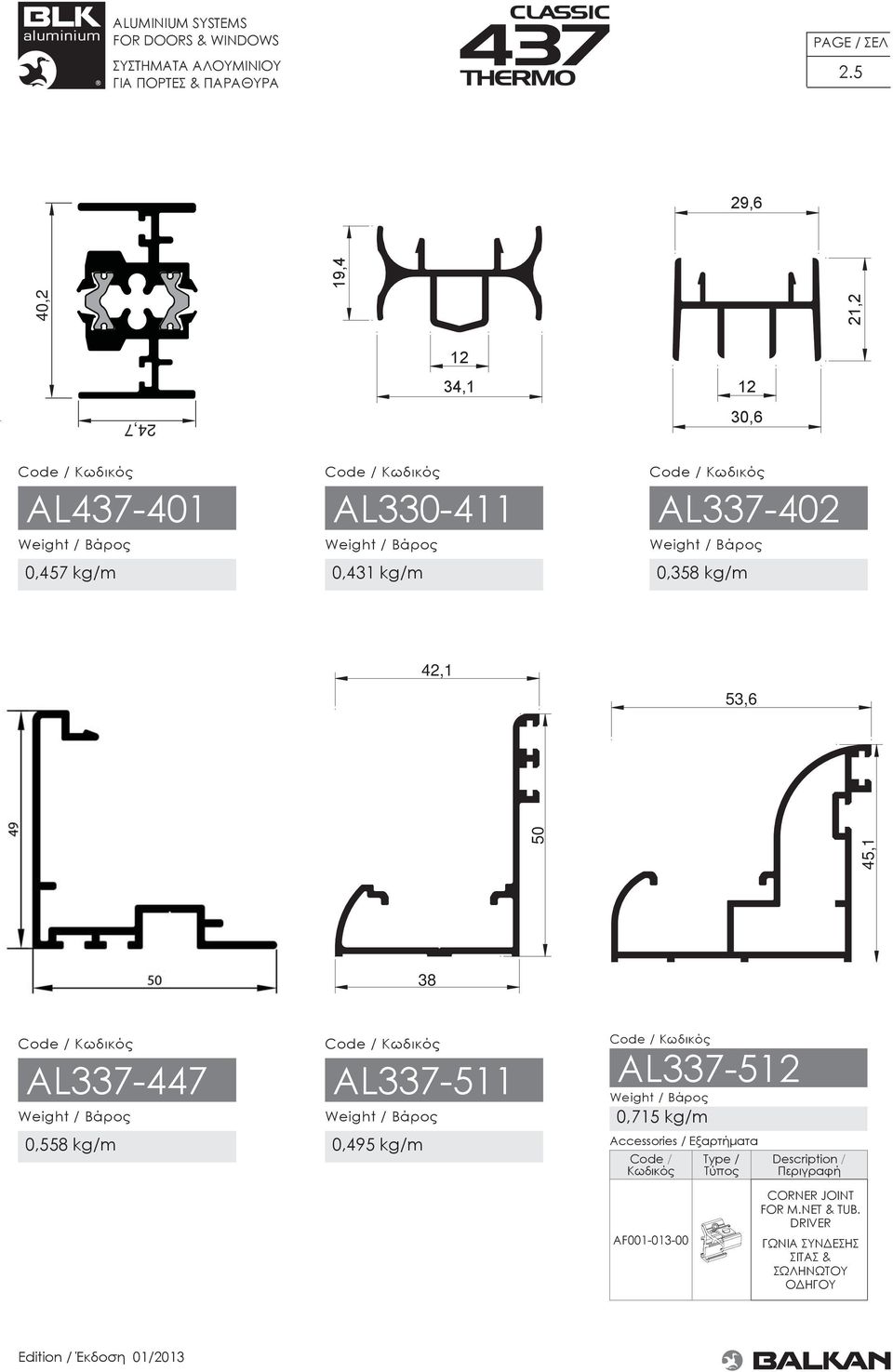 kg/m Αccessories / Εξαρτήματα Code / Κωδικός Type / Τύπος Description / Περιγραφή CORNER JOINT FOR M.NET & TUB.