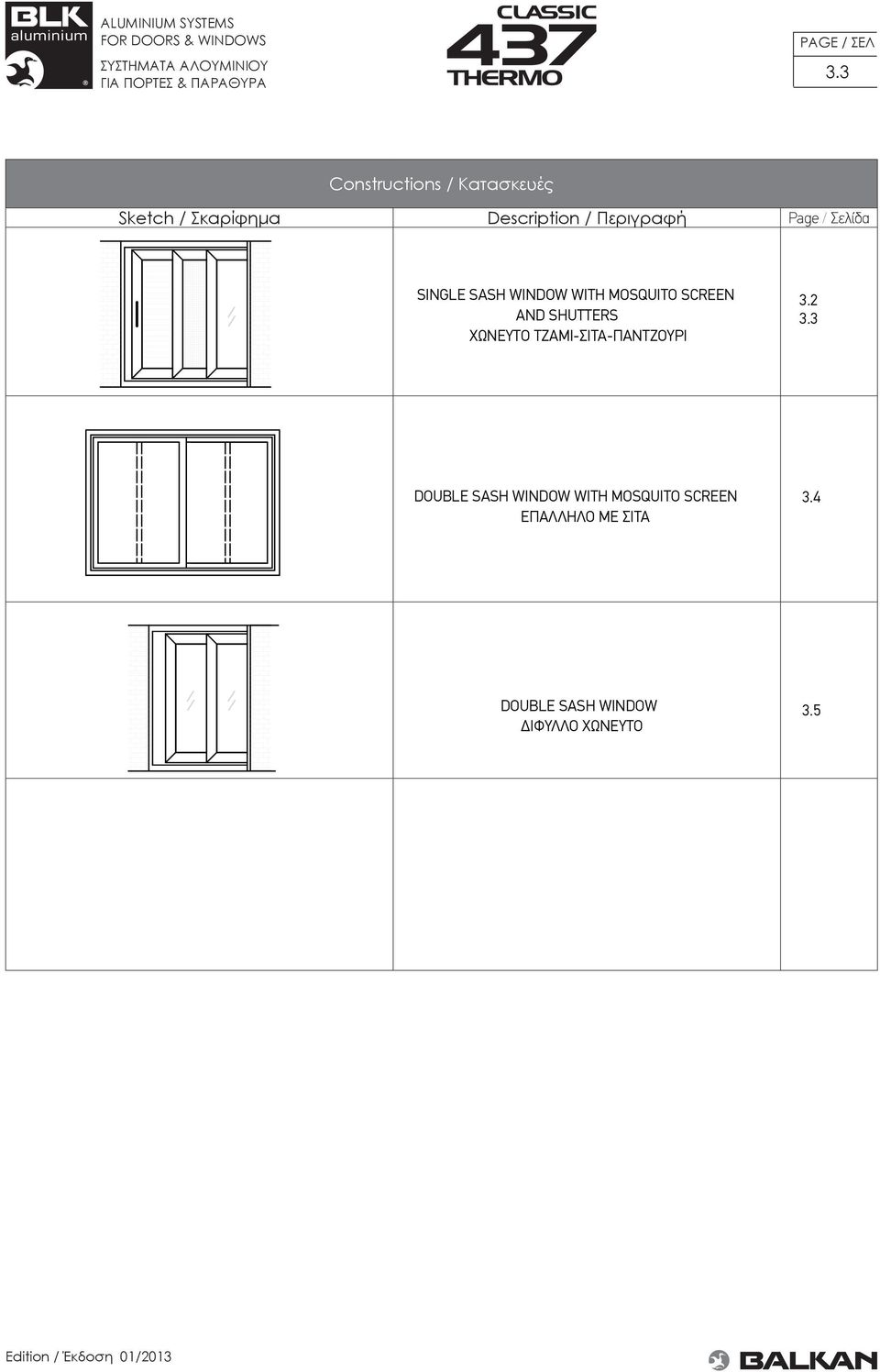 SINGLE SASH WINDOW WITH MOSQUITO SCREEN AND SHUTTERS ΧΩΝΕΥΤΟ ΤΖΑΜΙ-ΣΙΤΑ-ΠΑΝΤΖΟΥΡΙ 3.2 3.