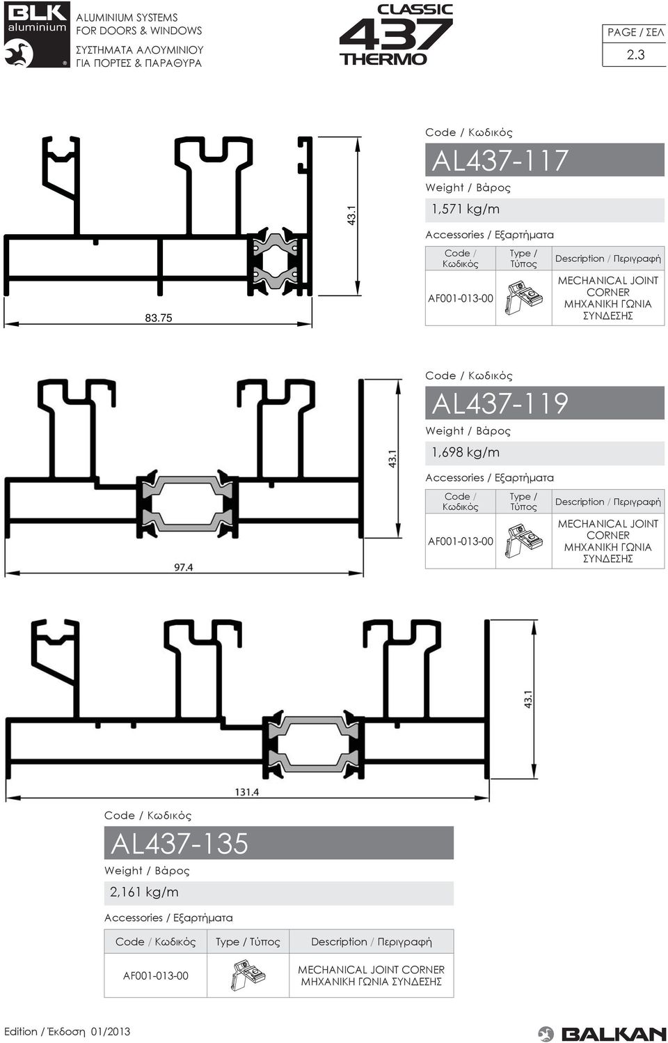 ΜΗΧΑΝΙΚΗ ΓΩΝΙΑ ΣΥΝΔΕΣΗΣ AL437-119 1,698 kg/m Αccessories / Εξαρτήματα Code / Κωδικός AF001-013-00 Type / Τύπος Description / Περιγραφή