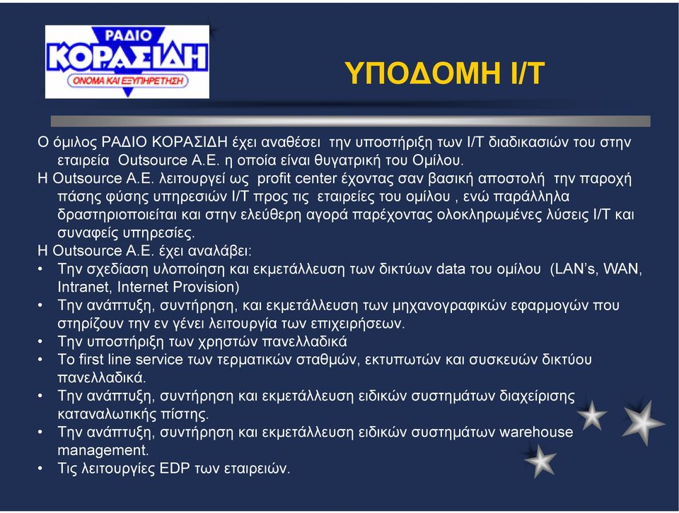 λειτουργεί ως profit center έχοντας σαν βασική αποστολή την παροχή πάσης φύσης υπηρεσιών Ι/Τ προς τις εταιρείες του οµίλου, ενώ παράλληλα δραστηριοποιείται και στην ελεύθερη αγορά παρέχοντας