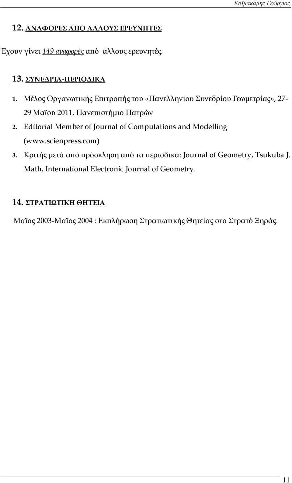 Editorial Member of Journal of Computations and Modelling (www.scienpress.com) 3.