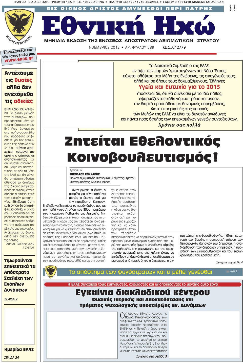 μας στρατιωτικό site γνωριμιών δωρεάν δωρεάν διαδικτυακό site γνωριμιών στη Νορβηγία