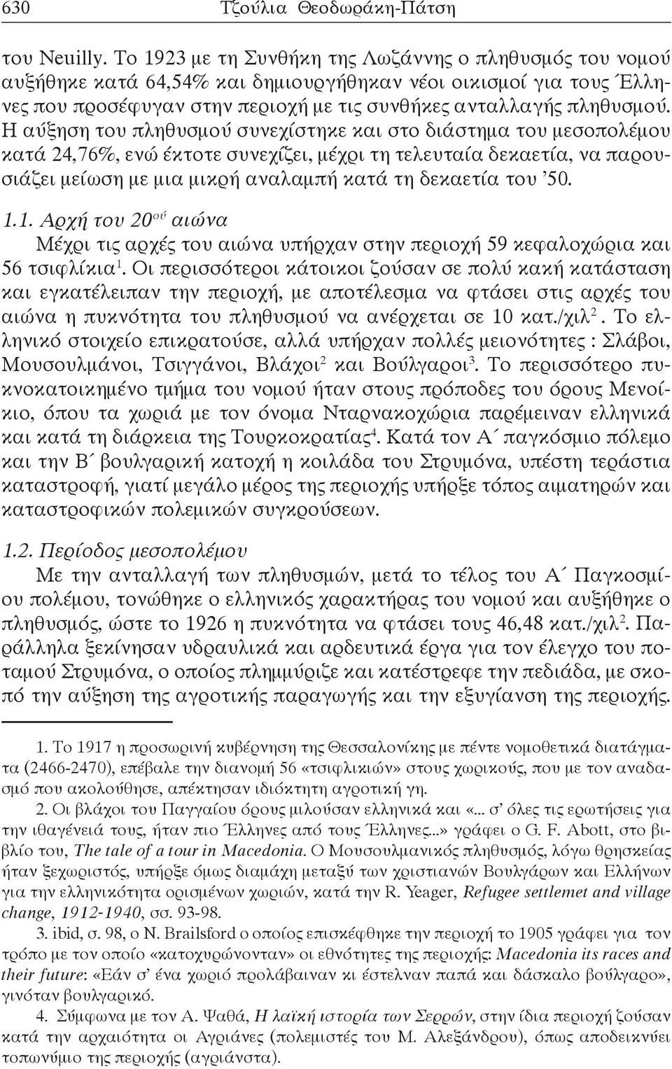 Η αύξηση του πληθυσμού συνεχίστηκε και στο διάστημα του μεσοπολέμου κατά 24,76%, ενώ έκτοτε συνεχίζει, μέχρι τη τελευταία δεκαετία, να παρουσιάζει μείωση με μια μικρή αναλαμπή κατά τη δεκαετία του 50.