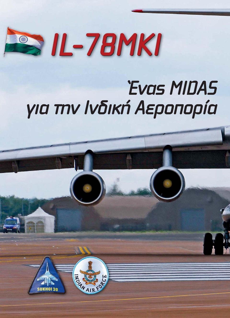την