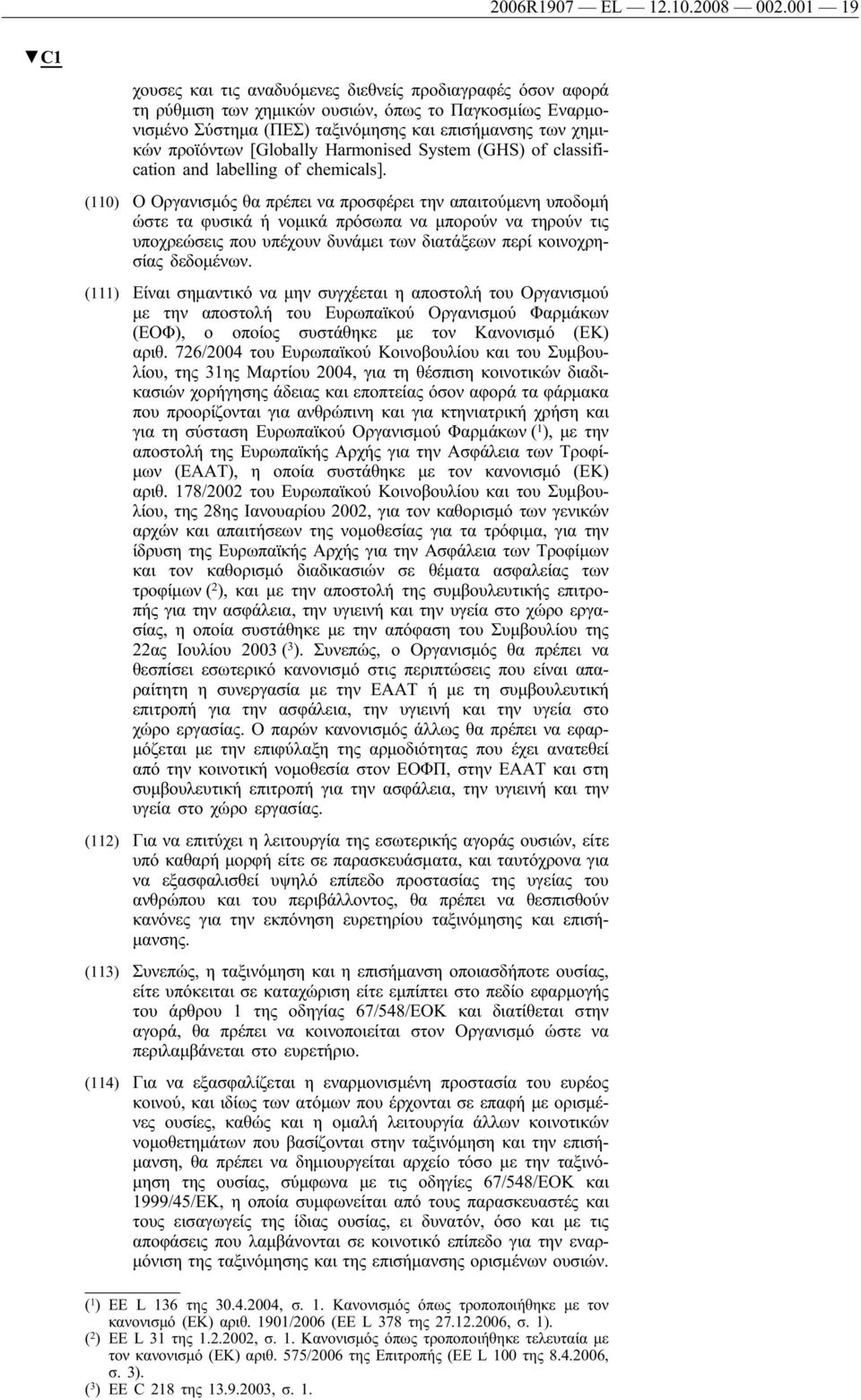 [Globally Harmonised System (GHS) of classification and labelling of chemicals].