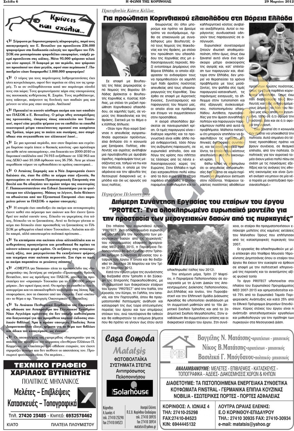 Βγαίνει με ένα τυφλό Guy Yahoo