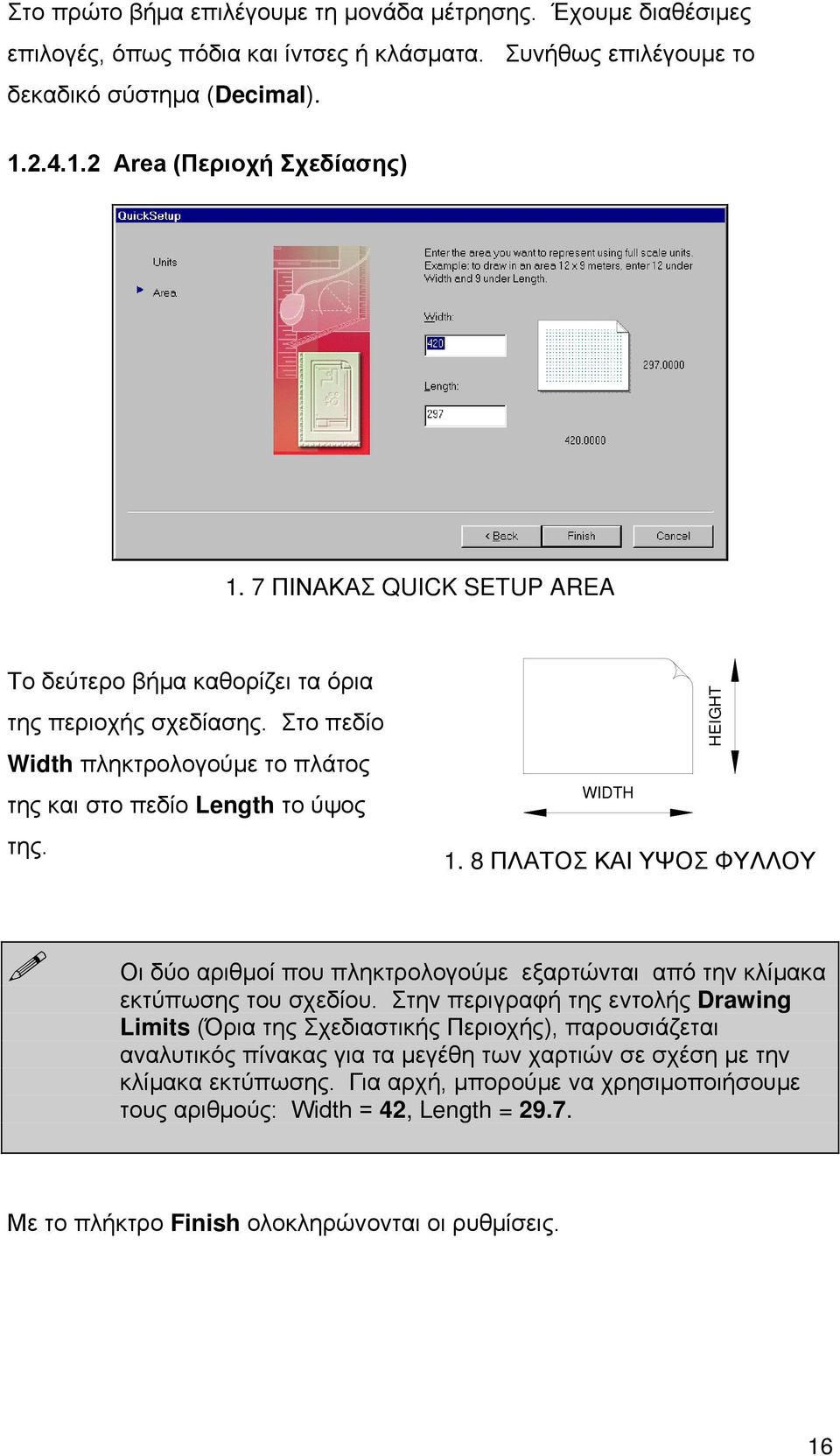 8 ΠΛΑΤΟΣ ΚΑΙ ΥΨΟΣ ΦΥΛΛΟΥ Οι δύο αριθμοί που πληκτρολογούμε εξαρτώνται από την κλίμακα εκτύπωσης του σχεδίου.