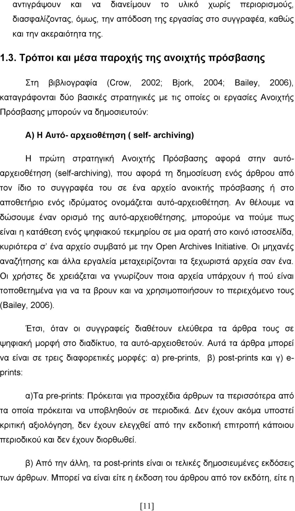 δηµοσιευτούν: Α) Η Αυτό- αρχειοθέτηση ( self- archiving) Η πρώτη στρατηγική Ανοιχτής Πρόσβασης αφορά στην αυτόαρχειοθέτηση (self-archiving), που αφορά τη δηµοσίευση ενός άρθρου από τον ίδιο το
