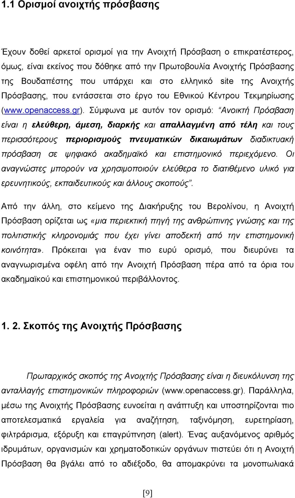Σύµφωνα µε αυτόν τον ορισµό: Ανοικτή Πρόσβαση είναι η ελεύθερη, άµεση, διαρκής και απαλλαγµένη από τέλη και τους περισσότερους περιορισµούς πνευµατικών δικαιωµάτων διαδικτυακή πρόσβαση σε ψηφιακό