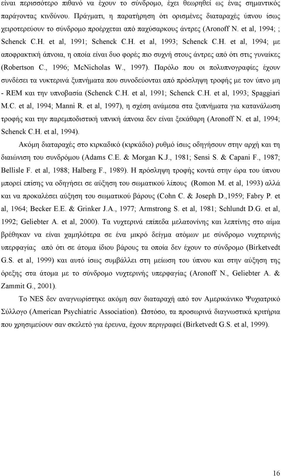 H. et al, 1994; µε αποφρακτική άπνοια, η οποία είναι δυο φορές πιο συχνή στους άντρες από ότι στις γυναίκες (Robertson C., 1996; McNicholas W., 1997).