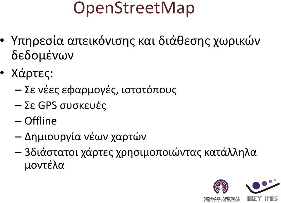 ιστοτόπους Σε GPS συσκευές Offline Δημιουργία νέων