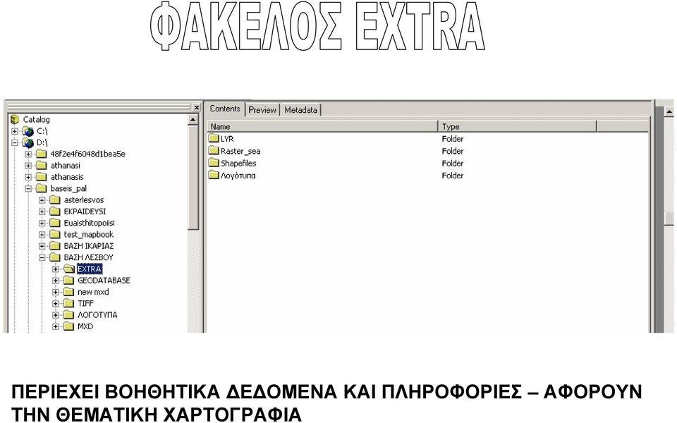 ΠΛΗΡΟΦΟΡΙΕΣ