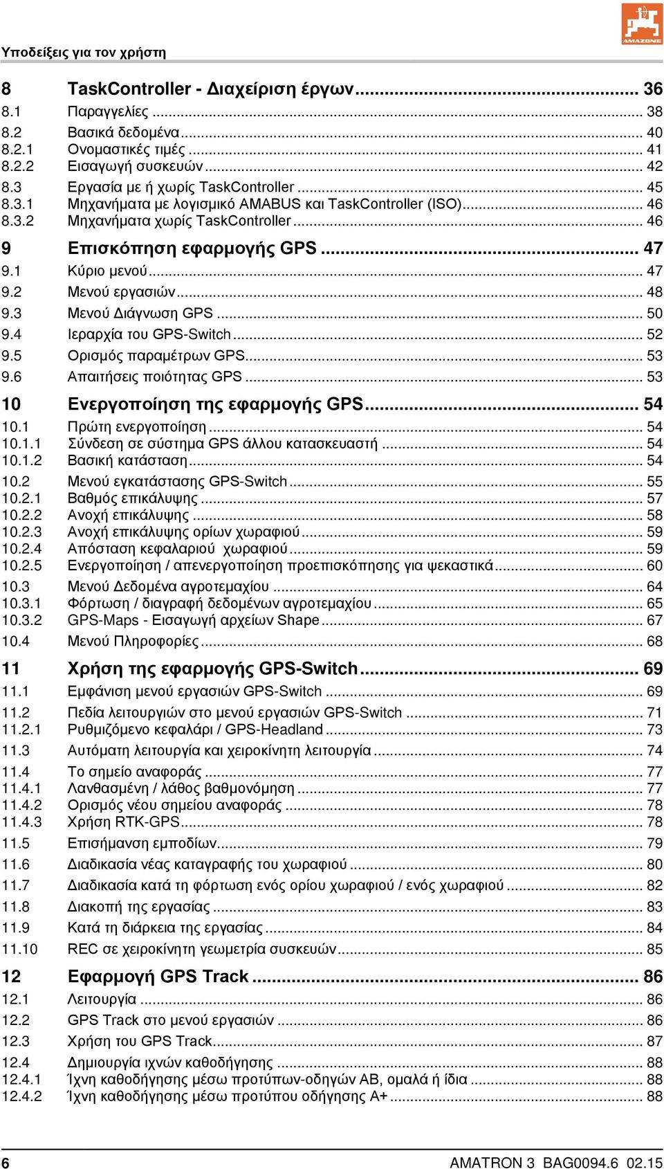 .. 47 9.2 Μενύ εργασιών... 48 9.3 Μενύ Διάγνωση GPS... 50 9.4 Ιεραρχία τυ GPS-Switch... 52 9.5 Ορισμός παραμέτρων GPS... 53 9.6 Απαιτήσεις πιότητας GPS... 53 10 Ενεργπίηση της εφαρμγής GPS... 54 10.