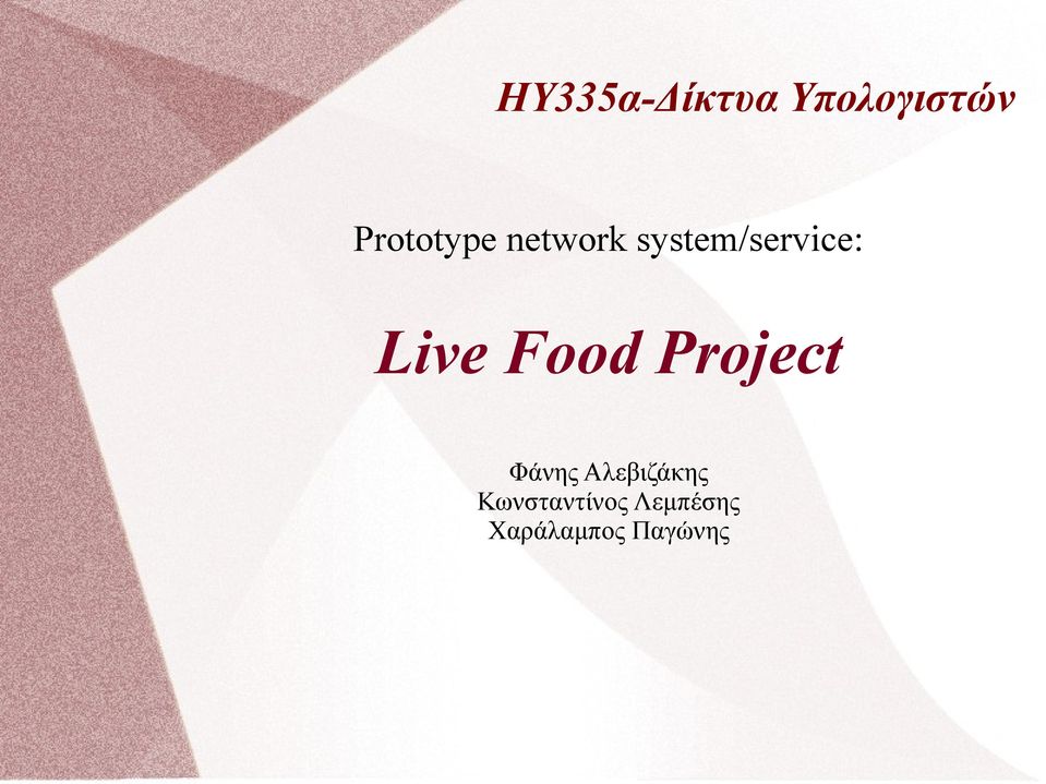 Live Food Project Φάνης