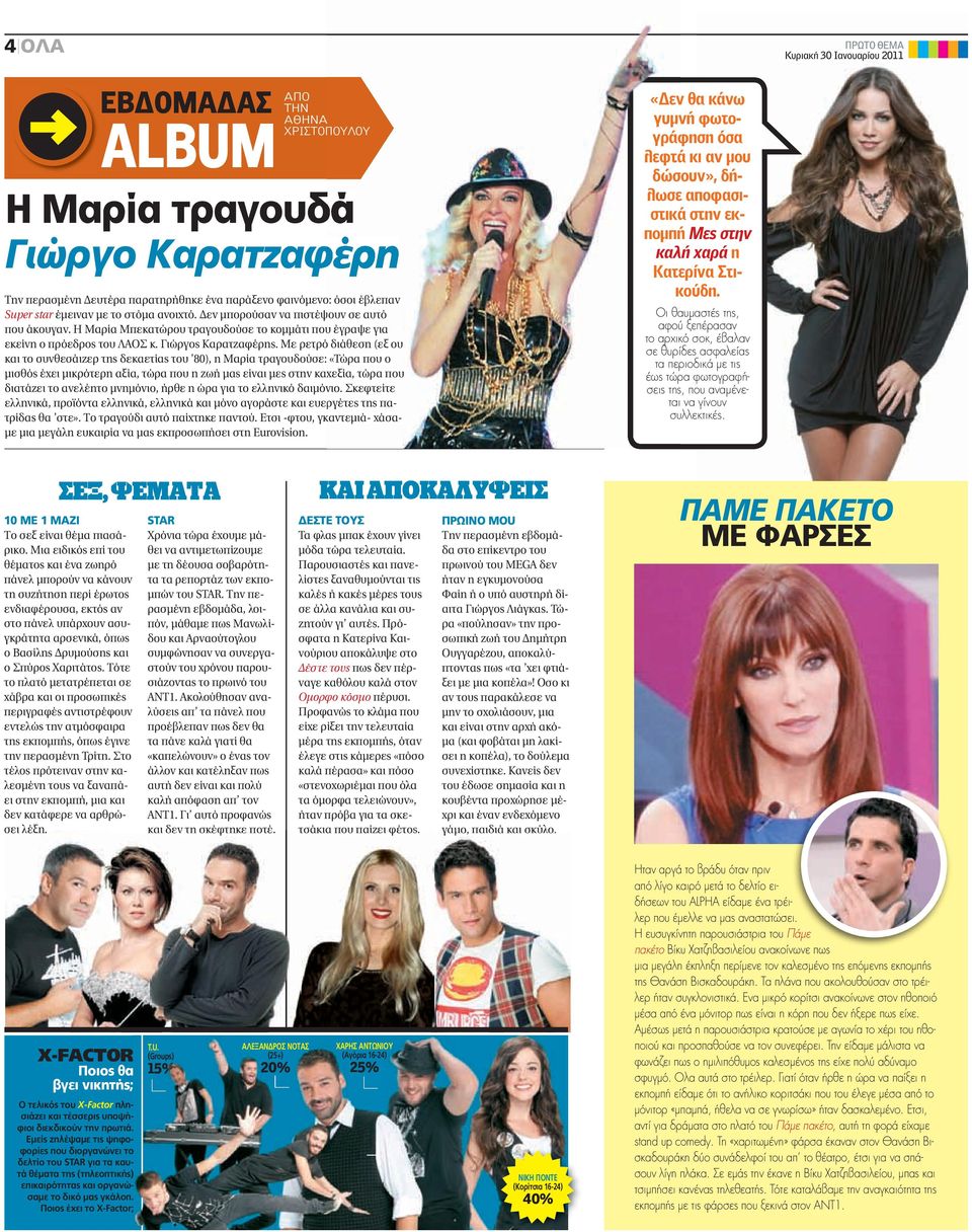 Χρήματα συνομιλίες γυναικείος οργασμός