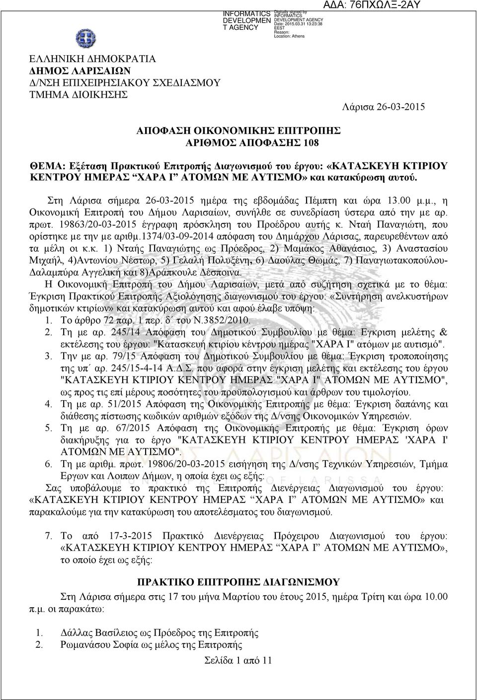 ρα της εβδομάδας Πέμπτη και ώρα 13.00 μ.µ., η Οικονοµική Επιτροπή του Δήµου Λαρισαίων, συνήλθε σε συνεδρίαση ύστερα από την µε αρ. πρωτ. 19863/20-03-2015 έγγραφη πρόσκληση του Προέδρου αυτής κ.