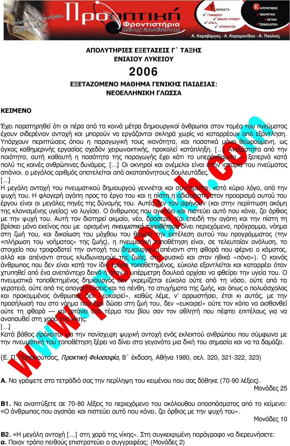 Υπάρχουν περιπτώσεις όπου η παραγωγική τους ικανότητα, και ποσοτικά μόνο θεωρούμενη, ως όγκος καθημερινής εργασίας σχεδόν χειρωνακτικής, προκαλεί κατάπληξη.