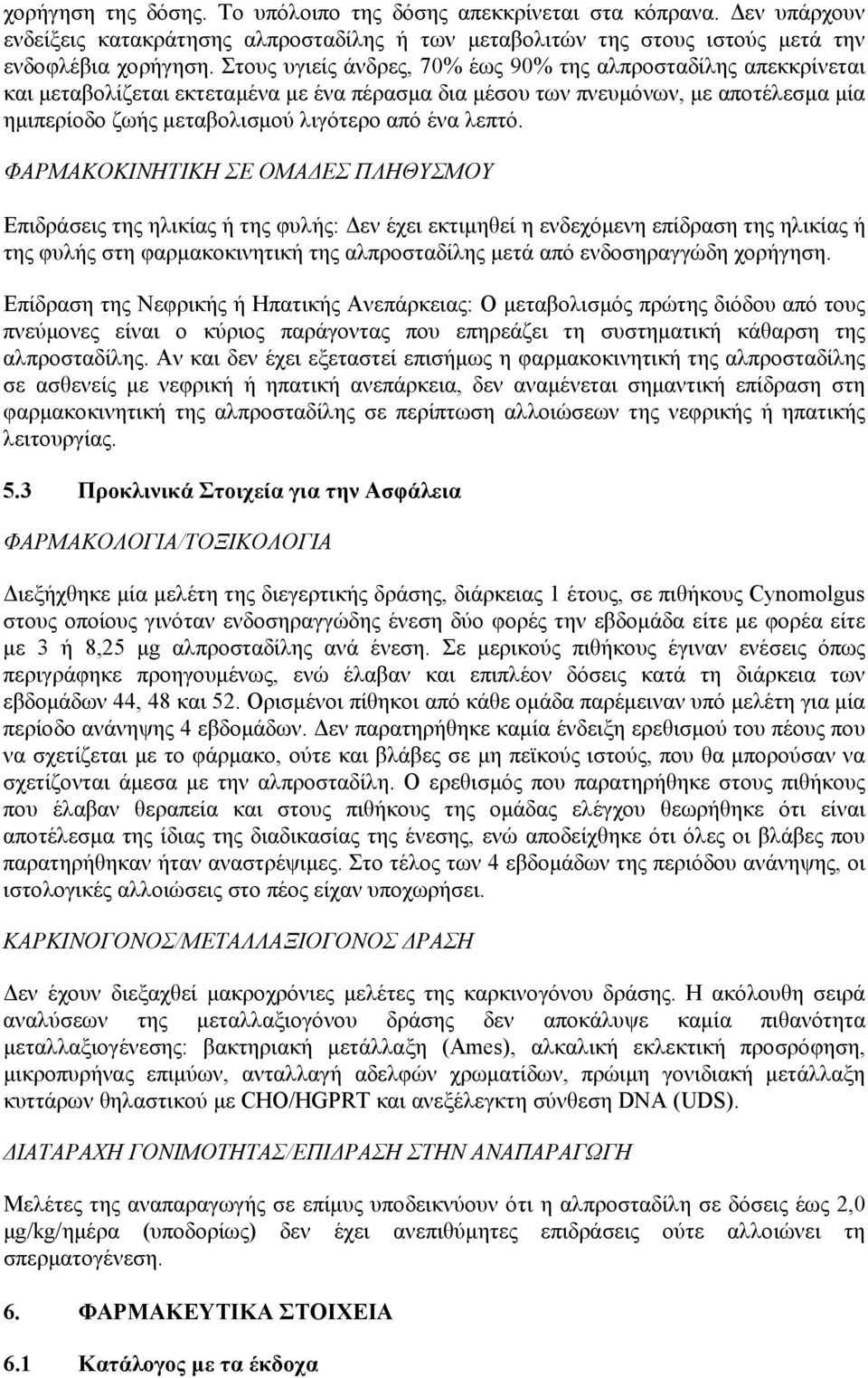 λεπτό.