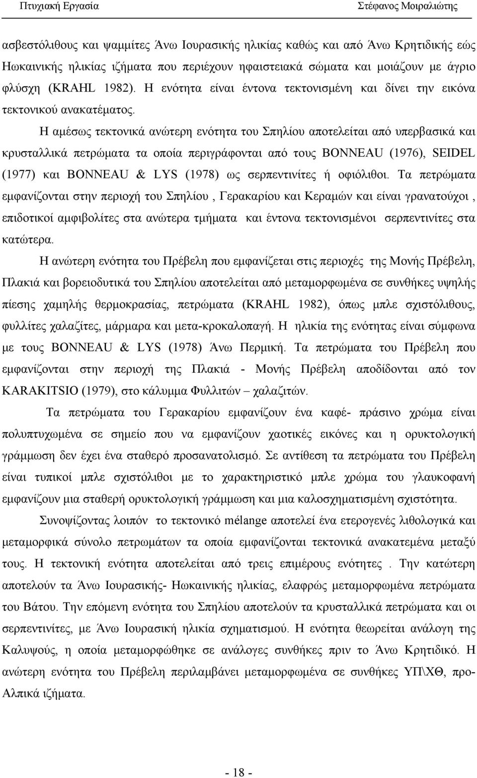 Η αμέσως τεκτονικά ανώτερη ενότητα του Σπηλίου αποτελείται από υπερβασικά και κρυσταλλικά πετρώματα τα οποία περιγράφονται από τους BONNEAU (1976), SEIDEL (1977) και BONNEAU & LYS (1978) ως