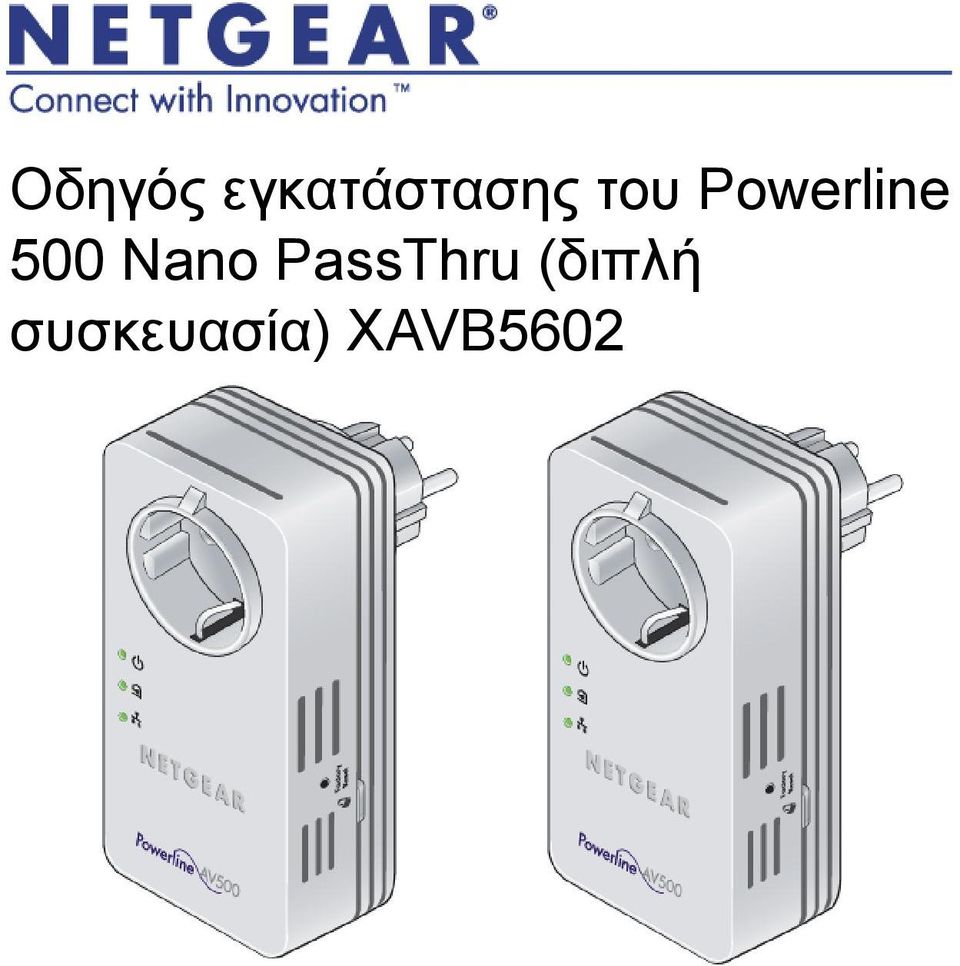 Nano PassThru
