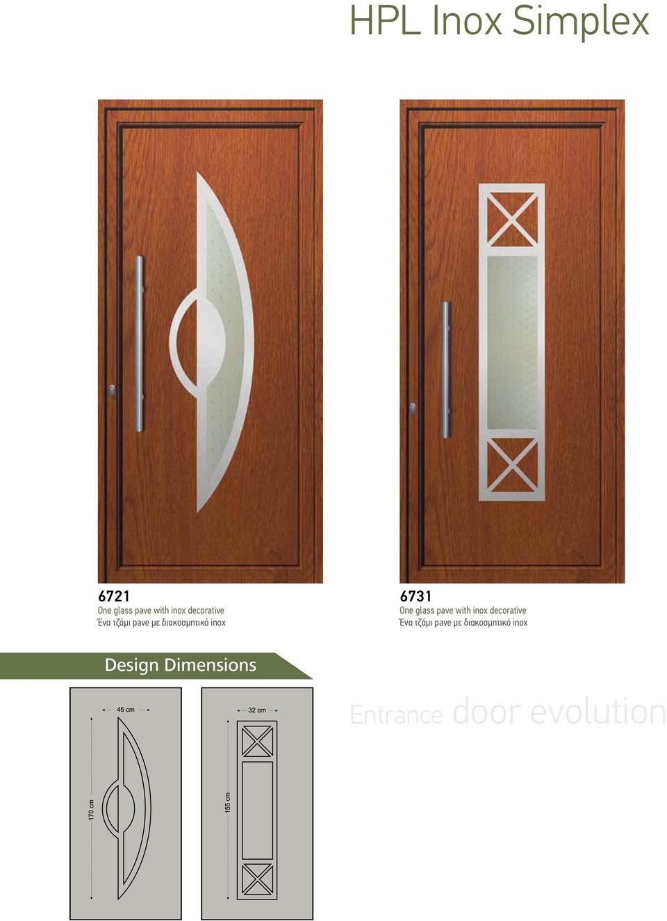 6731 One glass pave with inox  Entrance door