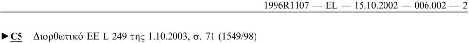 71 (1549/98)