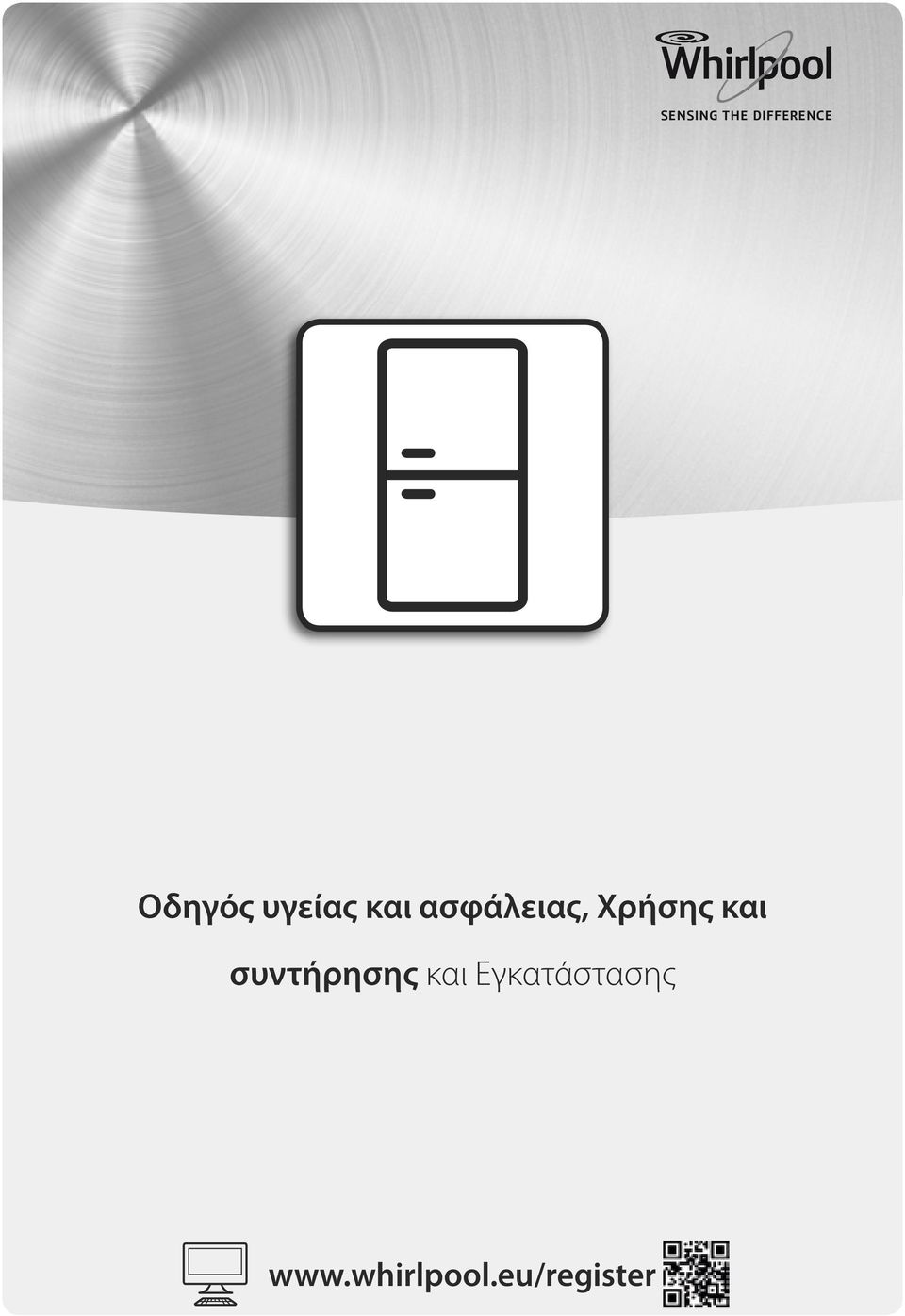 συντήρησης και