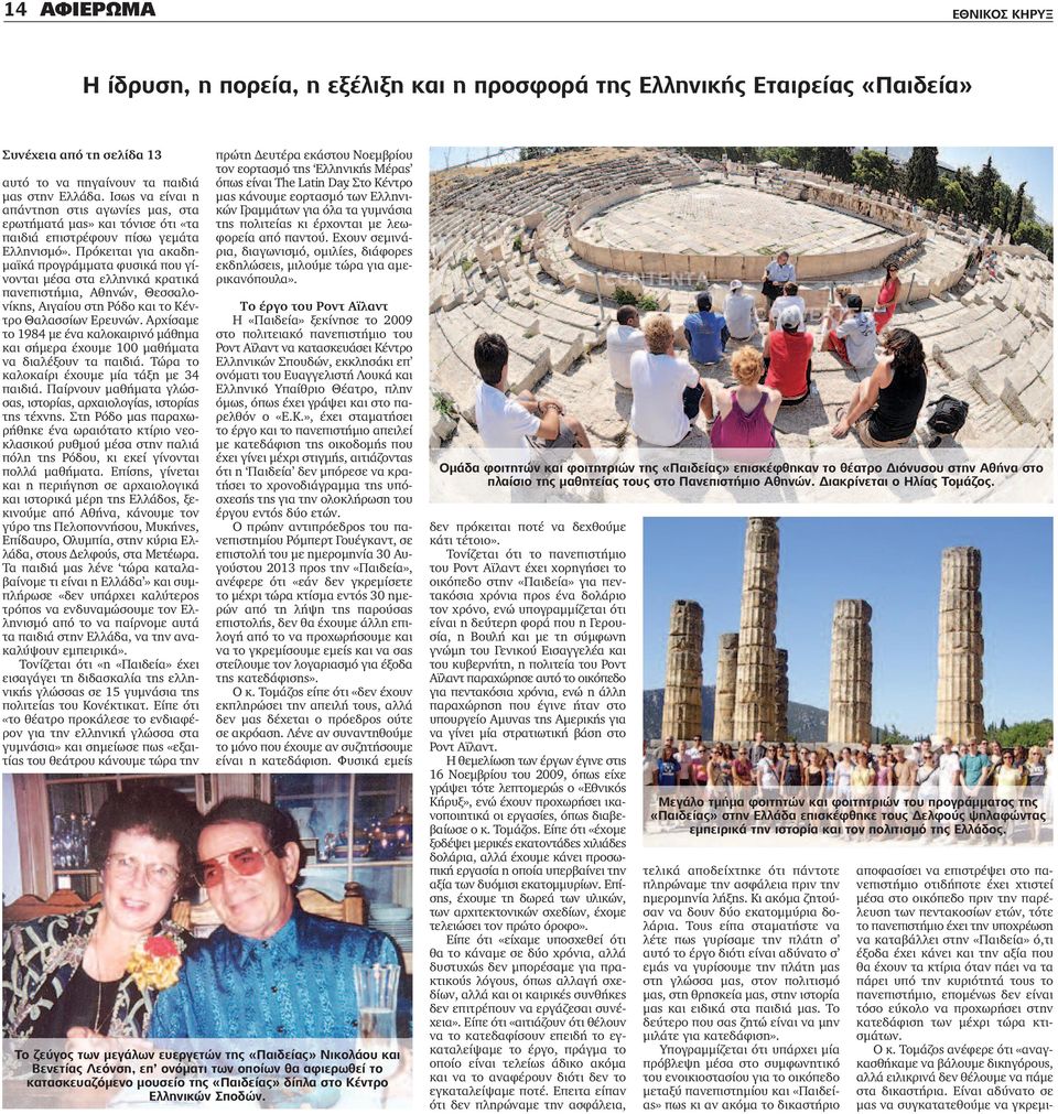 10 πράγματα που πρέπει να ξέρεις για το ότι βγαίνεις με κάποιον από το Κονέκτικατ