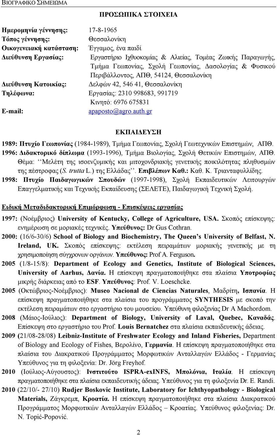 998683, 991719 Κινητό: 6976 675831 E-mail: apaposto@agro.auth.gr ΕΚΠΑΙΔΕΥΣΗ 1989: Πτυχίο Γεωπονίας (1984-1989), Τμήμα Γεωπονίας, Σχολή Γεωτεχνικών Επιστημών, ΑΠΘ.