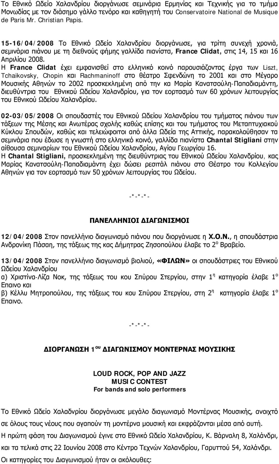 Η France Clidat έχει εμφανισθεί στο ελληνικό κοινό παρουσιάζοντας έργα των Liszt, Tchaikovsky, Chopin και Rachmaninoff στο θέατρο Σφενδώνη το 2001 και στο Μέγαρο Μουσικής Αθηνών το 2002 προσκεκλημένη