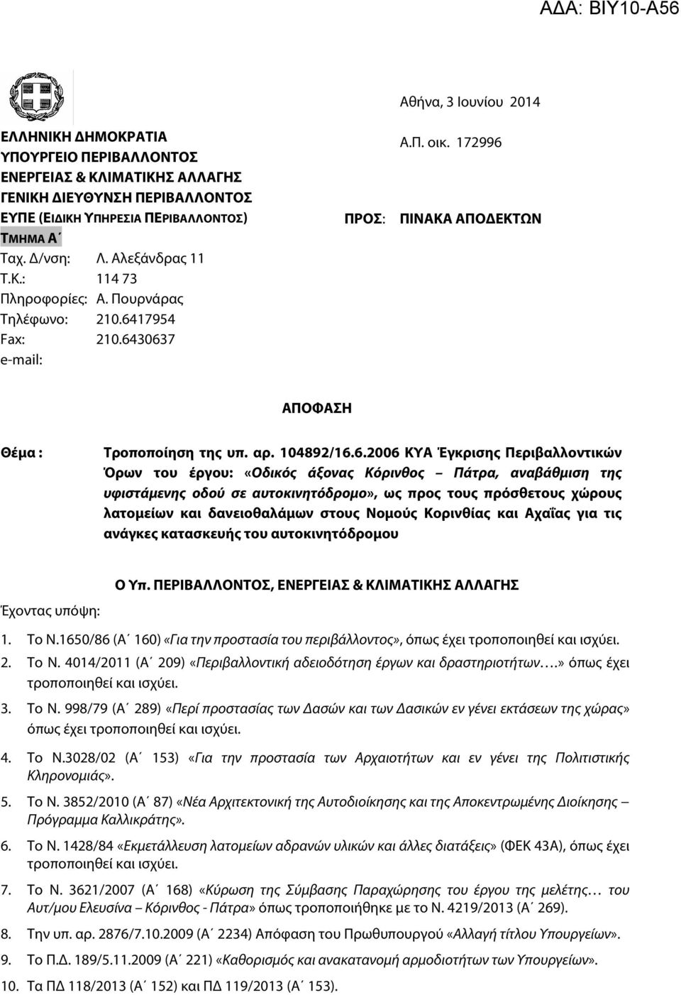 17954 Fax: 210.64