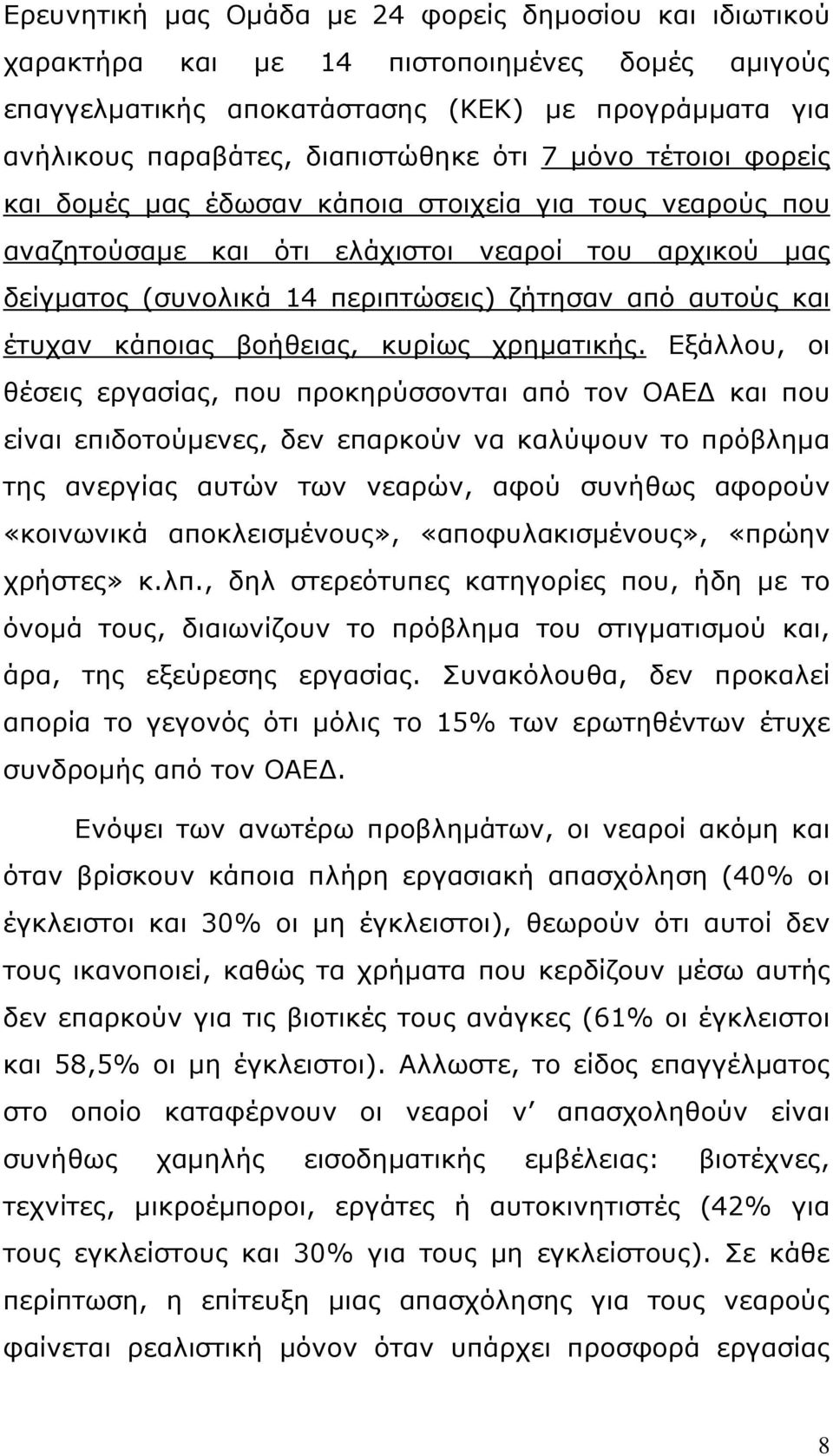 κάποιας βοήθειας, κυρίως χρηματικής.