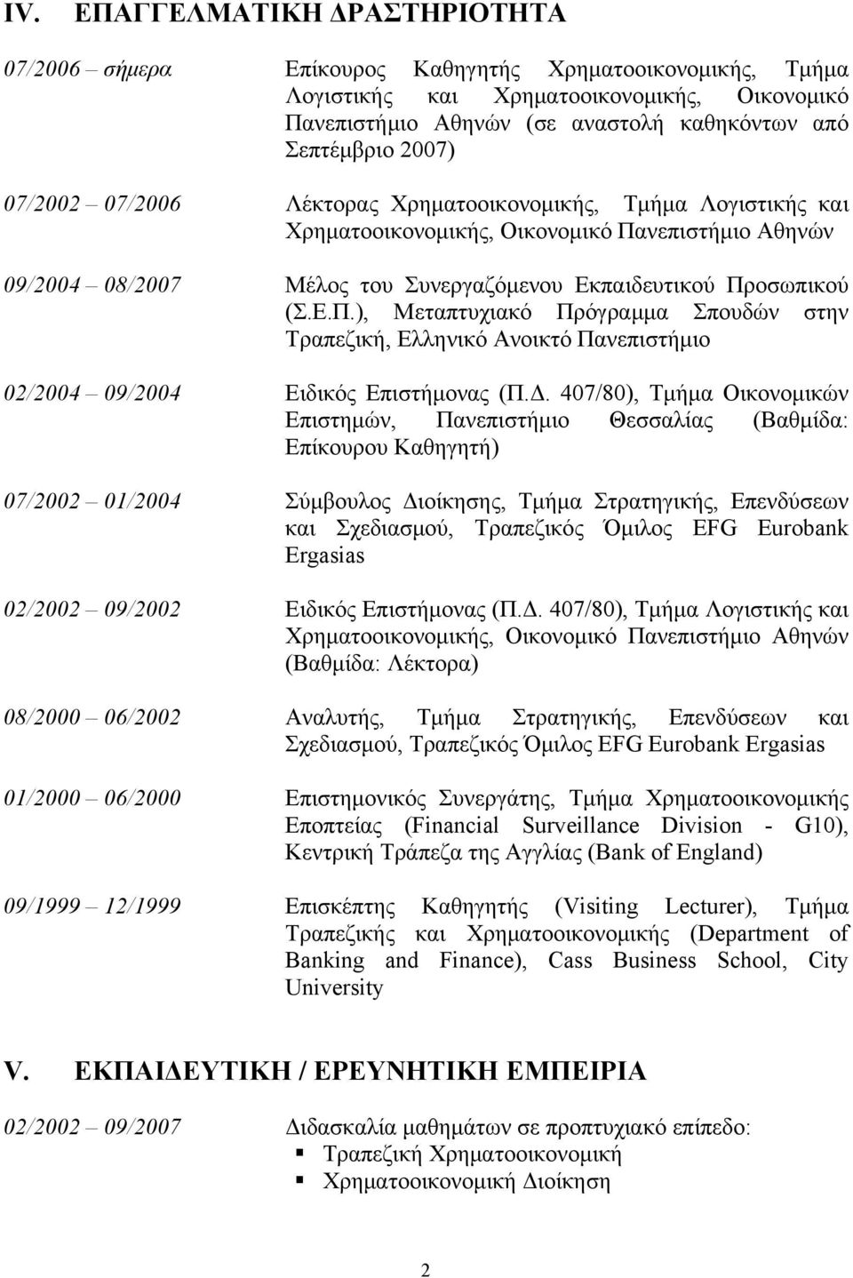 νεπιστήμιο Αθηνών 09/2004 08/2007 Μέλος του Συνεργαζόμενου Εκπαιδευτικού Προσωπικού (Σ.Ε.Π.), Μεταπτυχιακό Πρόγραμμα Σπουδών στην Τραπεζική, Ελληνικό Ανοικτό Πανεπιστήμιο 02/2004 09/2004 Ειδικός Επιστήμονας (Π.
