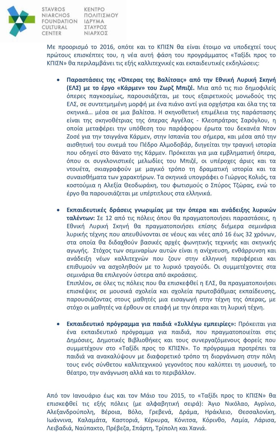 Μια από τις πιο δημοφιλείς όπερες παγκοσμίως, παρουσιάζεται, με τους εξαιρετικούς μονωδούς της ΕΛΣ, σε συντετμημένη μορφή με ένα πιάνο αντί για ορχήστρα και όλα της τα σκηνικά μέσα σε μια βαλίτσα.