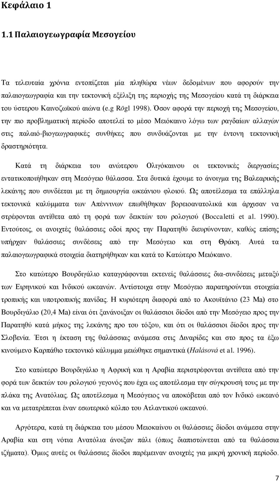 ύστερου Καινοζωϊκού αιώνα (e.g Rögl 1998).