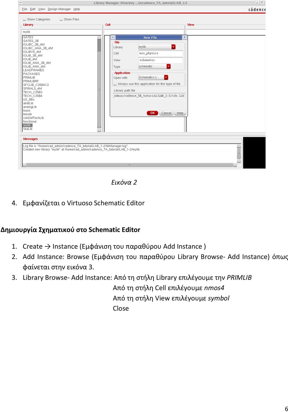Add Instance: Browse (Εμφάνιση του παραθύρου Library Browse- Add Instance) όπως φαίνεται στην εικόνα 3.