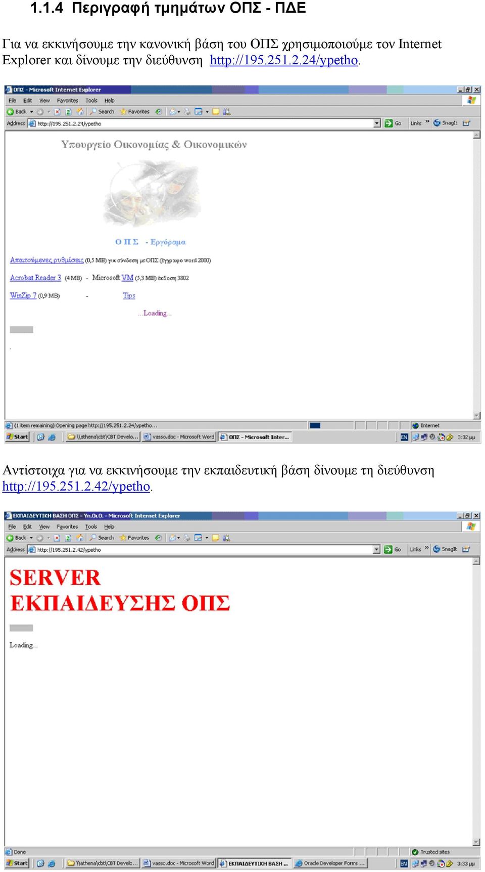 διεύθυνση http://195.251.2.24/ypetho.