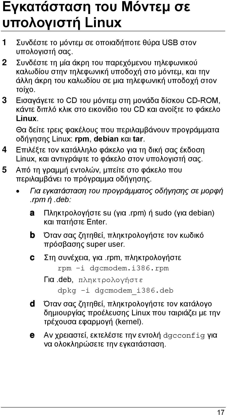 3 Εισαγάγετε το CD του μόντεμ στη μονάδα δίσκου CD-ROM, κάντε διπλό κλικ στο εικονίδιο του CD και ανοίξτε το φάκελο Linux.