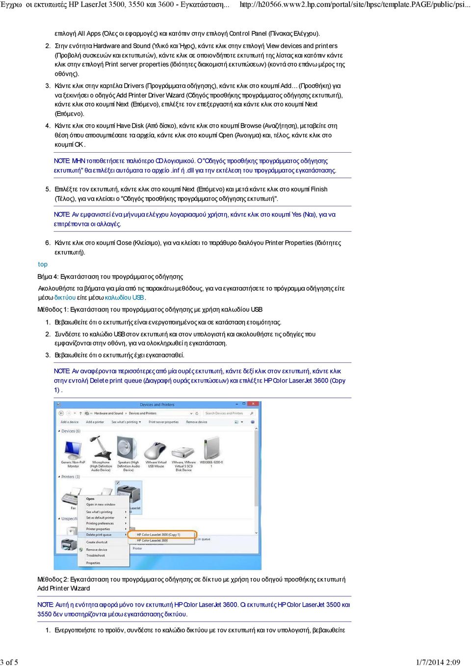 κλικ στην επιλογή Print server properties (Ιδιότητες διακομιστή εκτυπώσεων) (κοντά στο επάνω μέρος της οθόνης).