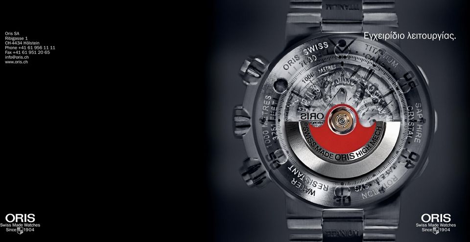 0 info@oris.