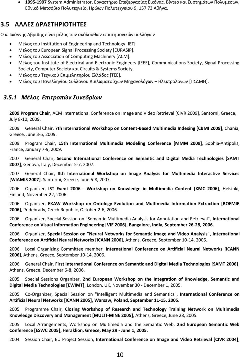 Μζλοσ του Association of Computing Machinery [ACM].