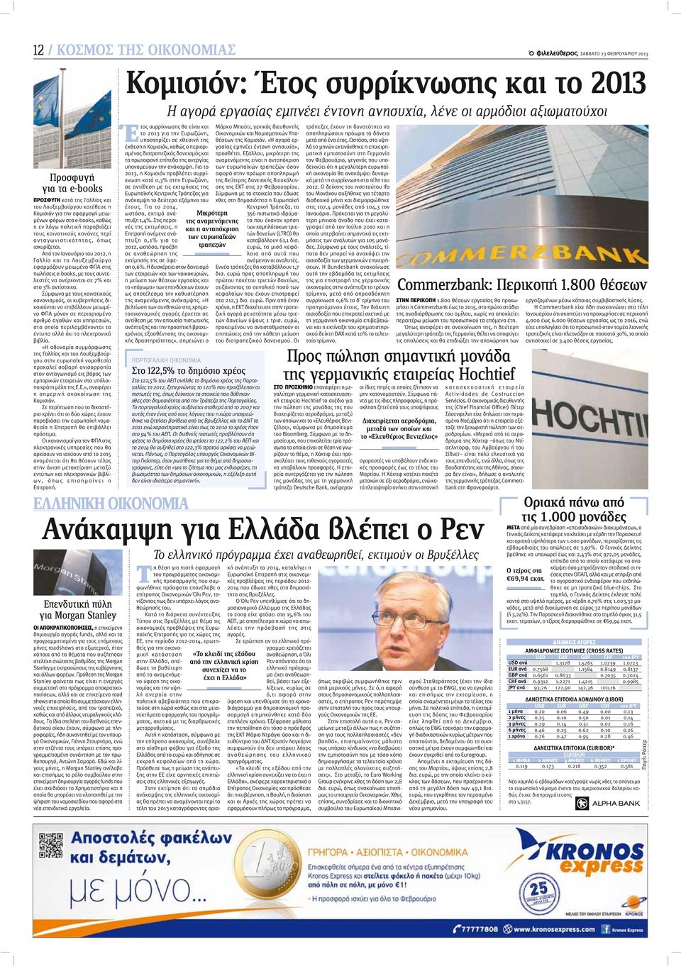 Χιντεραμπάντ ραντεβού με αριθμούς επαφών