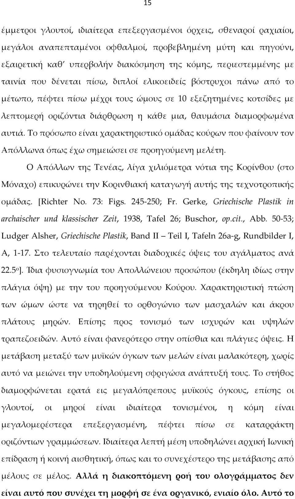 διαμορφωμένα αυτιά. Το πρόσωπο είναι χαρακτηριστικό ομάδας κούρων που φαίνουν τον Απόλλωνα όπως έχω σημειώσει σε προηγούμενη μελέτη.