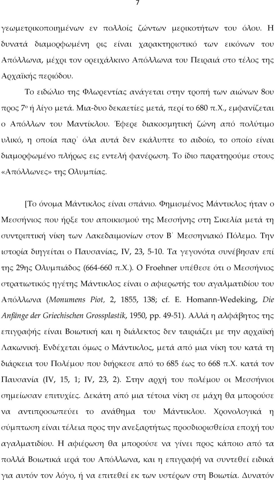 Το ειδώλιο της Φλωρεντίας ανάγεται στην τροπή των αιώνων 8ου προς 7 ο ή λίγο μετά. Μια-δυο δεκαετίες μετά, περί το 680 π.χ., εμφανίζεται ο Απόλλων του Μαντίκλου.