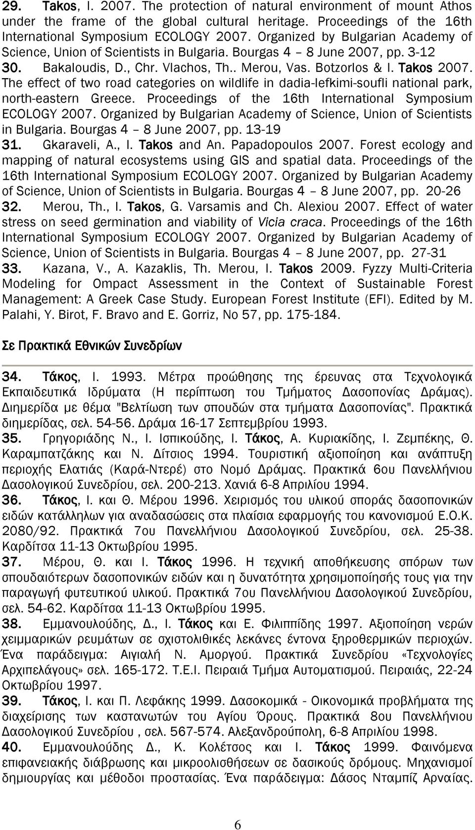 The effect of two road categories on wildlife in dadia-lefkimi-soufli national park, north-eastern Greece. Proceedings of the 16th International Symposium ECOLOGY 2007.